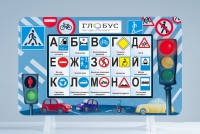 Методический интерактивный комплекс "ПДД" - «globural.ru» - Волгоград