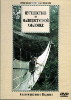 DVD "Путешествие по малодоступной Амазонке" - «globural.ru» - Волгоград