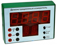 Демонстрационный измерительный прибор универсальный - «globural.ru» - Волгоград