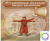Стенд "Старинные русские меры величин" - «globural.ru» - Волгоград