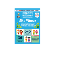 Интерактивное пособие инженерно-технической направленности по робототехники конструкторов Aikiro и Лева "ИКаРёнок"  - «globural.ru» - Волгоград