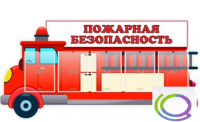 Стенд "Пожарная безопасность" (вариант 3) - «globural.ru» - Волгоград