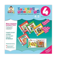Моя первая книжка-пазл 4-5 лет. Книжки-пазлы с вырубкой повышенной сложности. - «globural.ru» - Волгоград