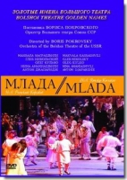 DVD "Млада" (опера-балет, Большой театр) - «globural.ru» - Волгоград
