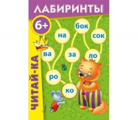 Комплект настольных развивающих игр по литературе (вариант 3) - «globural.ru» - Волгоград