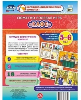 Сюжетно-ролевая игра "Кафе" - «globural.ru» - Волгоград