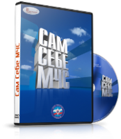 Электронное издание "Сам себе МЧС" - «globural.ru» - Волгоград