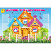 Стенд "Дружно в тереме живем" - «globural.ru» - Волгоград