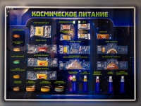 Стенд-макет "Космическое питание - «globural.ru» - Волгоград