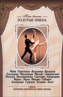 DVD «Откровения балетмейстера Федора Лопухова» - «globural.ru» - Волгоград