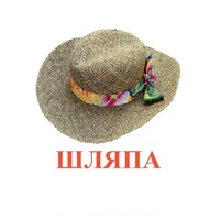 Карточки Домана "Одежда-2" - «globural.ru» - Волгоград