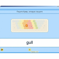 Английский язык. Освоение клавиатуры - «globural.ru» - Волгоград
