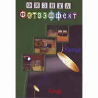 DVD Фотоэффект - «globural.ru» - Волгоград