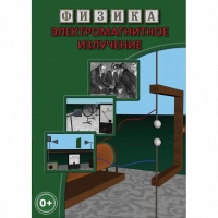 DVD Электромагнитное излучение - «globural.ru» - Волгоград