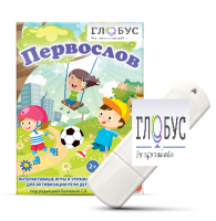 Игры для активизации речи детей с ТНР "Первослов" на USB-носители - «globural.ru» - Волгоград