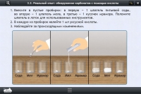 Интерактивные курсы. Химия 10 класс. Расширенный - «globural.ru» - Волгоград