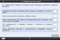 Интерактивные курсы. Информатика 7 класс. Базовый - «globural.ru» - Волгоград