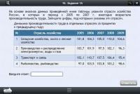 Интерактивные курсы. География 9 класс. Базовый - «globural.ru» - Волгоград