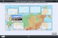 Интерактивные курсы. География 6 класс. Базовый - «globural.ru» - Волгоград