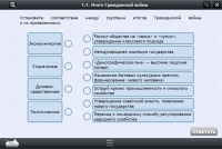 Интерактивные курсы. История 10 класс. Базовый - «globural.ru» - Волгоград
