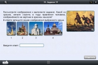 Интерактивные курсы. История 8 класс. Базовый - «globural.ru» - Волгоград