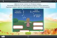 Интерактивные курсы. Окружающий мир 2 класс. Базовый - «globural.ru» - Волгоград