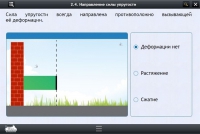Интерактивные курсы. Физика 9 класс. Базовый - «globural.ru» - Волгоград