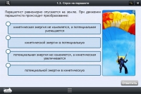 Интерактивные курсы. Физика 10 класс. Расширенный - «globural.ru» - Волгоград