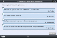 Интерактивные курсы. Русский язык 8 класс. Базовый - «globural.ru» - Волгоград