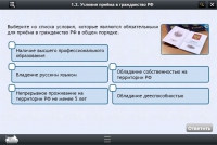 Интерактивные курсы. Обществознание 7 классы. Базовый - «globural.ru» - Волгоград