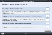 Интерактивные курсы. Обществознание 11 классы. Базовый - «globural.ru» - Волгоград