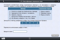Интерактивные курсы. Обществознание 10 классы. Базовый - «globural.ru» - Волгоград