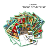 Город Профессий. Развивающие пособия на липучках - «globural.ru» - Волгоград
