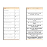Комплект карточек (10) "Обучающий калейдоскоп. Имя прилагательное" - «globural.ru» - Волгоград
