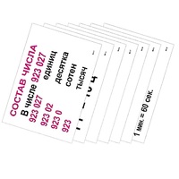 Опорные таблицы по математике 3 класс - «globural.ru» - Волгоград