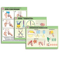 Комплект таблиц для  начальной школы "Технология. Обработка бумаги и картона-2" - «globural.ru» - Волгоград