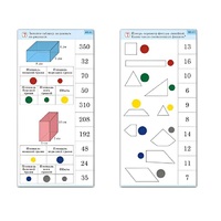 Комплект карточек (10) "Обучающий калейдоскоп. Геометрические фигуры" - «globural.ru» - Волгоград