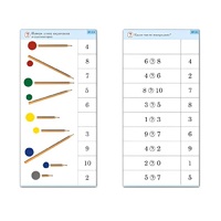 Комплект карточек (10) "Обучающий калейдоскоп. Основы счета" - «globural.ru» - Волгоград