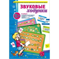 Звуковые ходунки З-Зь, С-Сь, Ц - «globural.ru» - Волгоград