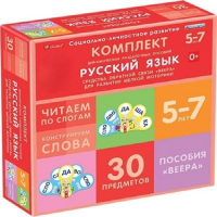 Комплект динамических раздаточных пособий. Средства обратной связи (веера). Русский язык. Читаем по слогам 5-7 лет. - «globural.ru» - Волгоград