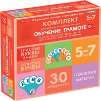 Комплект динамических раздаточных пособий. Средства обратной связи (веера). Обучение грамоте 5-7 лет. - «globural.ru» - Волгоград