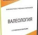 DVD "Валеология" - «globural.ru» - Волгоград