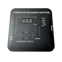 Генератор звуковой  - «globural.ru» - Волгоград