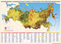 Карта заповедников России 1000*1400 винил - «globural.ru» - Волгоград
