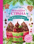 Комплект учебных пособий и справочников по кулинарии - «globural.ru» - Волгоград