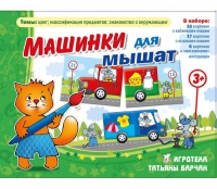 Комплект настольных развивающих игр по тематике предмета "Окружающий мир" (вариант 5) - «globural.ru» - Волгоград