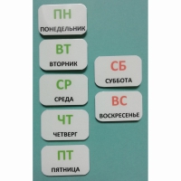 Набор карточек "Дни недели" - «globural.ru» - Волгоград