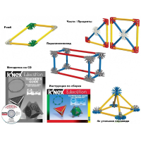 Конструктор образовательный K'NEX Education "Основы математики и геометрии" - «globural.ru» - Волгоград