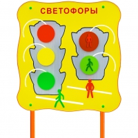 Обучающий бизи-стенд стационарный  "Сигналы светофора"  - «globural.ru» - Волгоград