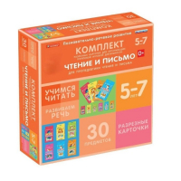 Комплект разрезных карточек для пропедевтики чтения и письма. 5-7 лет - «globural.ru» - Волгоград